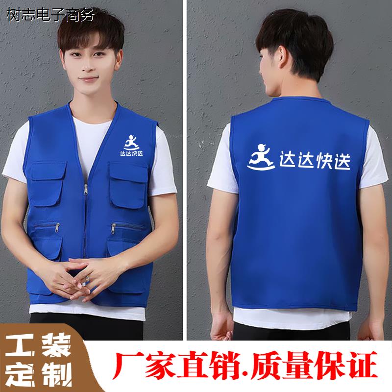 达达快送工作服马甲定制印字logo宣传装修员工装广告反光背心定做