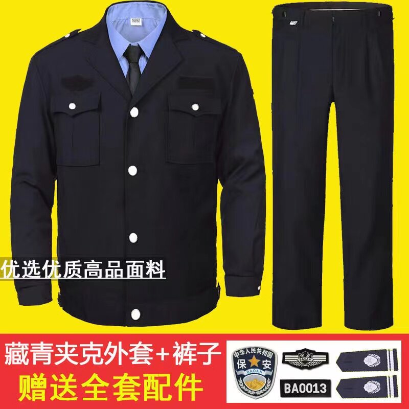 保安服春秋套装工作服夹