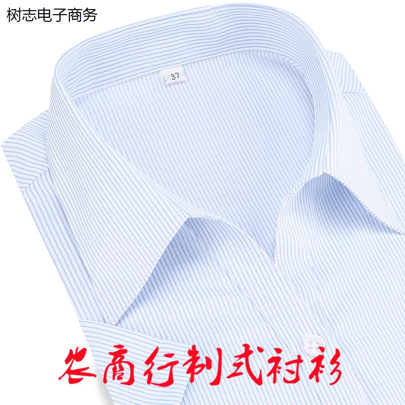 农商行女衬衫白底蓝细条纹长短袖衬衣银行4S店职装工作服定制LOGO