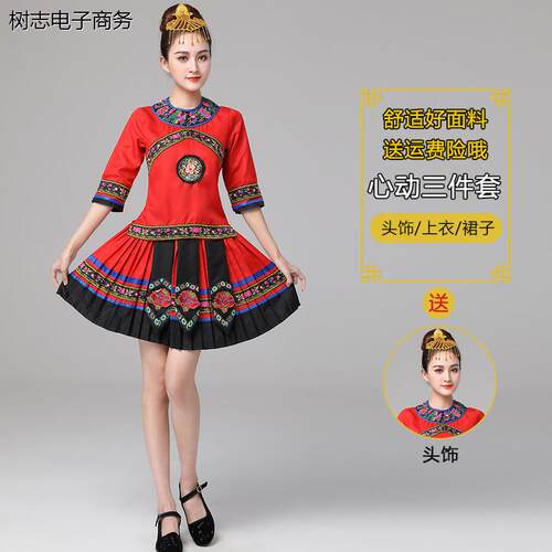 广西壮族三月三少数民族苗族壮族土家族舞台表演服成人舞台演出服