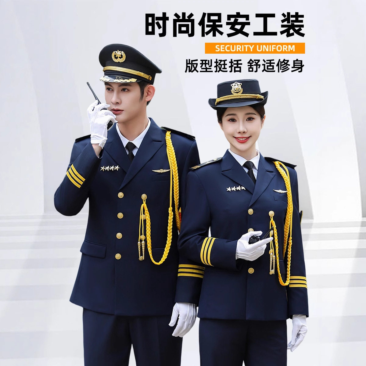 高档小区物业门卫酒店安保制服
