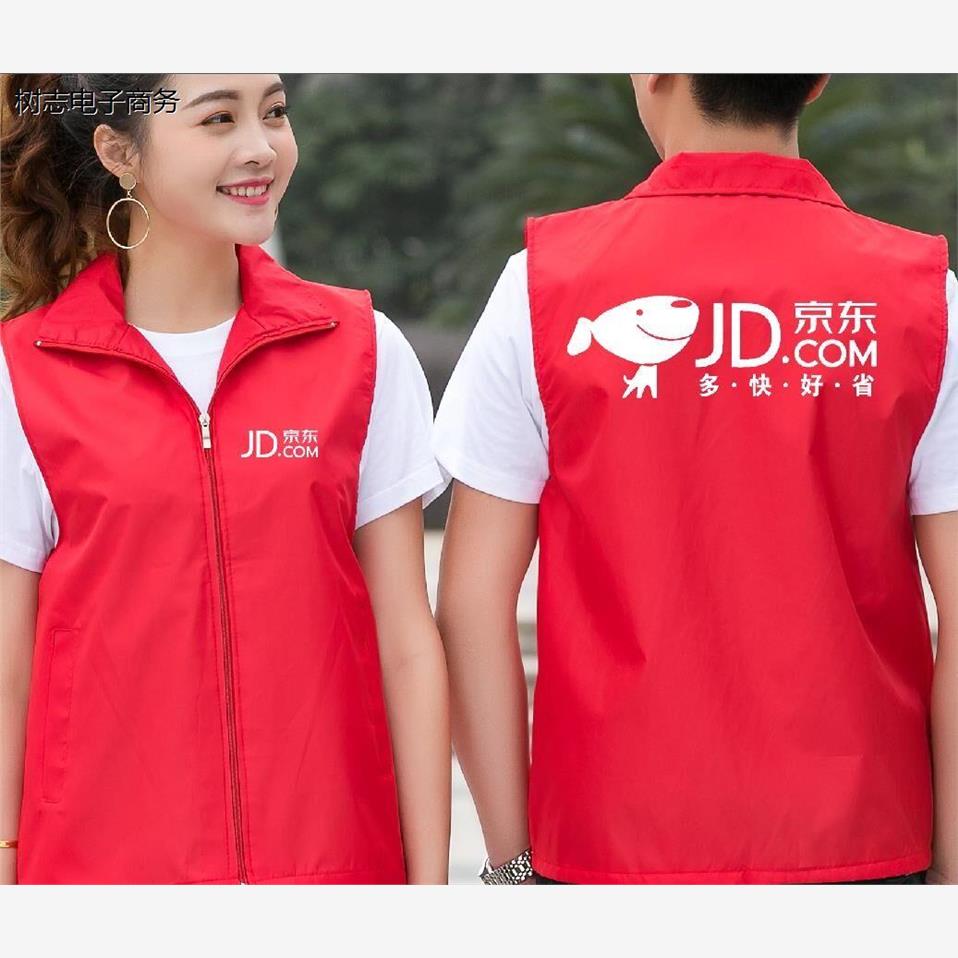 京东家电马甲工作服定制培训教育马夹义工衣服印字志愿者订做logo