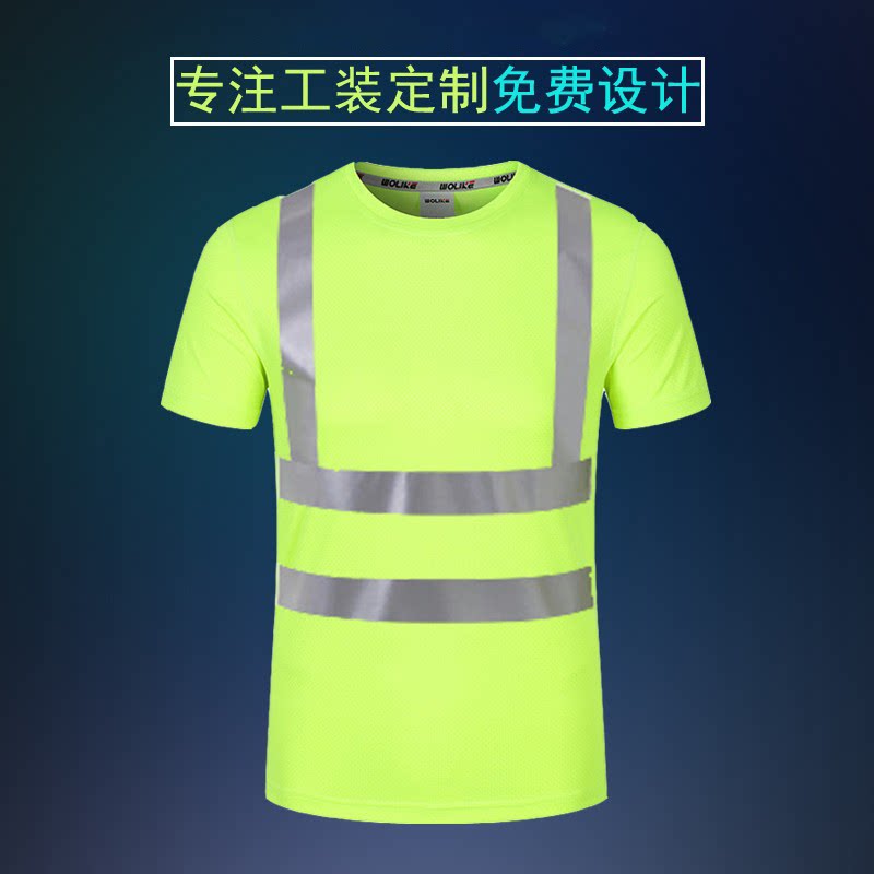 速干圆领工地反光衣夏季