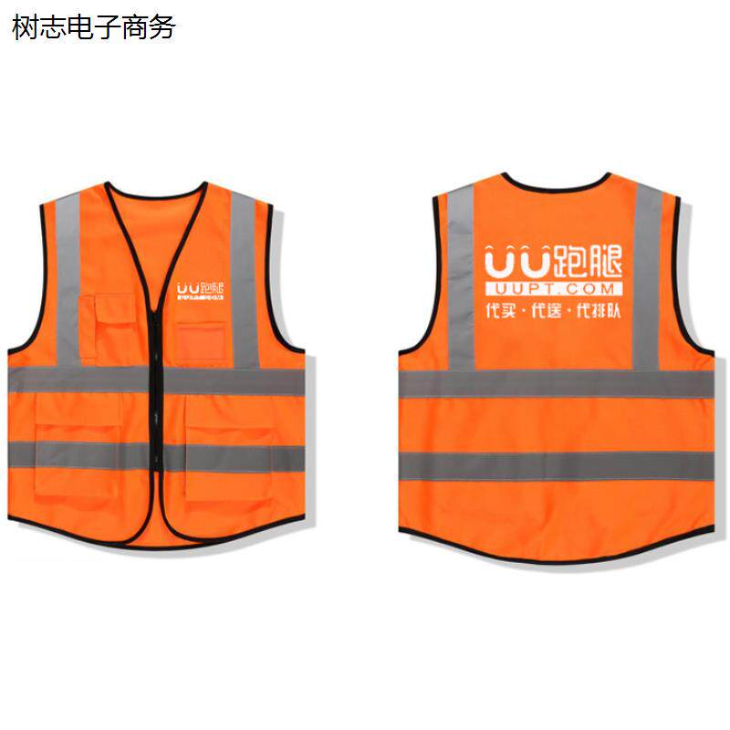 UU跑腿工作服定制点我达配送外卖骑手志愿者公益广告马甲印字logo