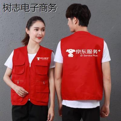 京东物流服务家电工作服快递马甲口袋反光条劳务耐磨背心定制印字