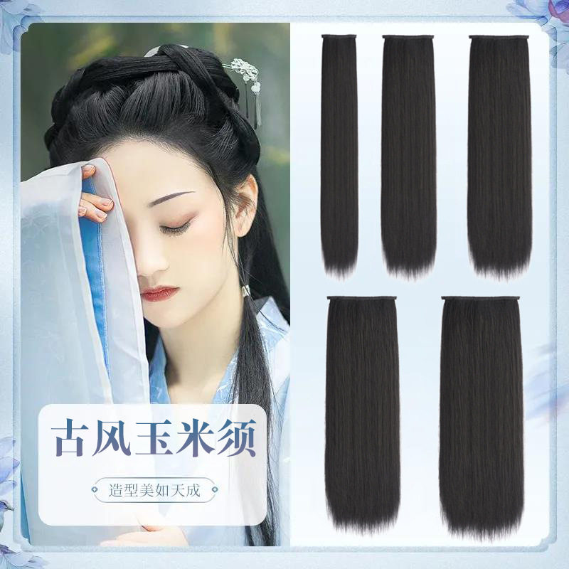 假发片古风汉服玉米须接发片古装