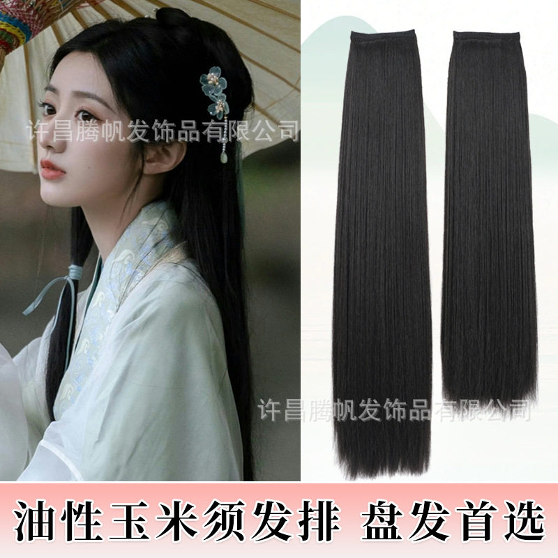 汉服假发片不打结玉米须加厚款