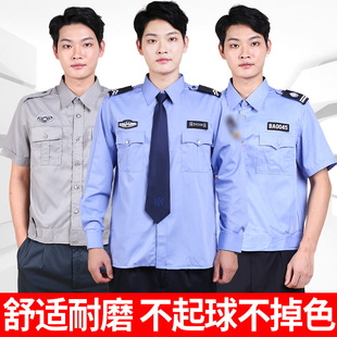 保安服天蓝色短袖衬衣11款灰色夏装衣服保安工作服长袖男白色秋装