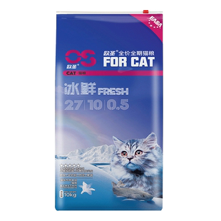 欧圣猫粮10kg成猫幼猫粮亮毛招财猫英短折耳鱼肉味孕猫20斤伊萨