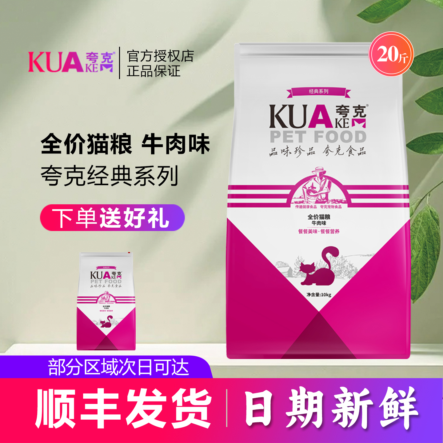 夸克猫粮10kg牛肉味全阶段