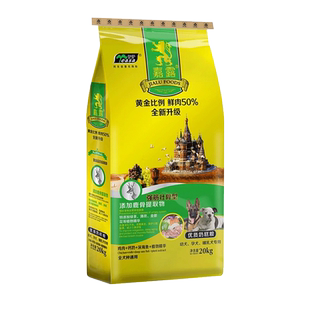嘉露狗粮40斤幼犬粮强筋壮骨萨摩耶金毛奶糕德牧孕犬20kg哺乳犬
