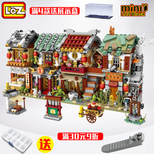 Loz俐智新款 中华街景建筑mini拼装积木 中国风商业街房子模型
