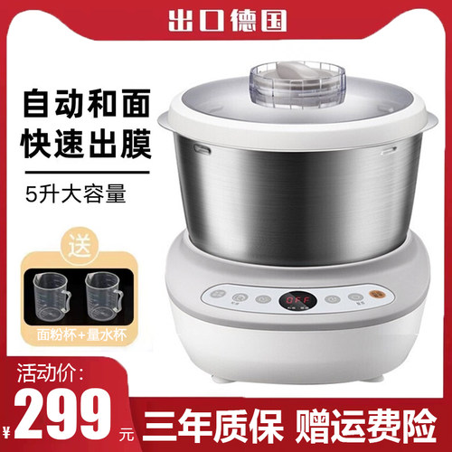 德国新款全自动小型和面机家用多功能揉面发酵醒面一体智能厨师机