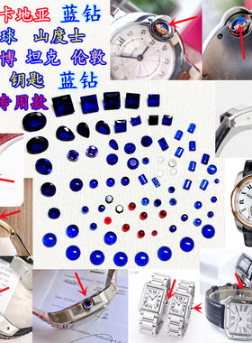 跨越尖晶石和锆石材质把头表冠