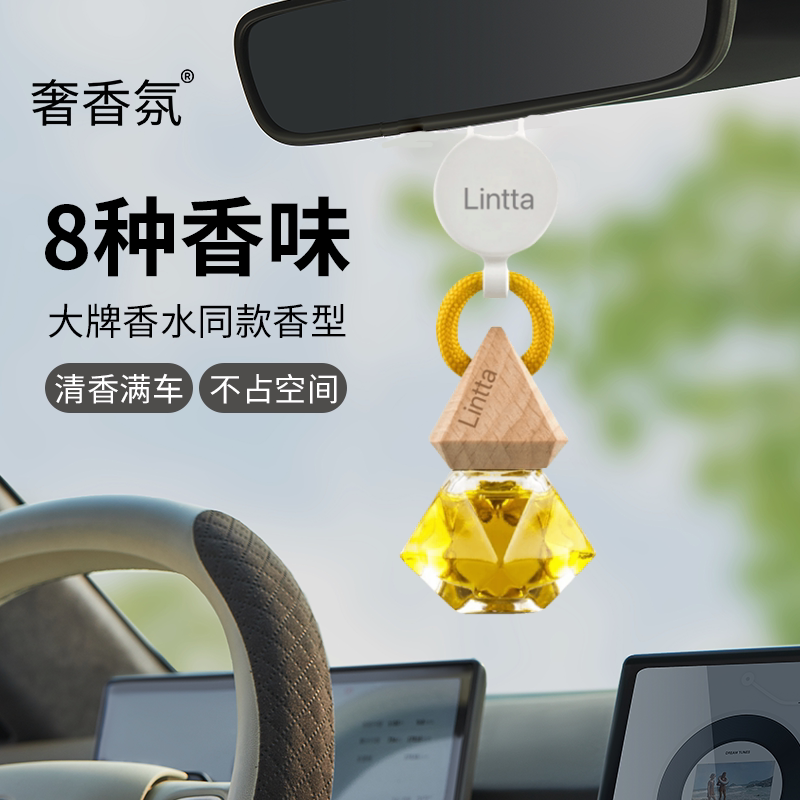 汽车香薰持久留香除异味男女专用
