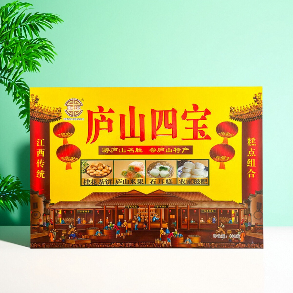 江西特产组合礼盒桂花茶饼