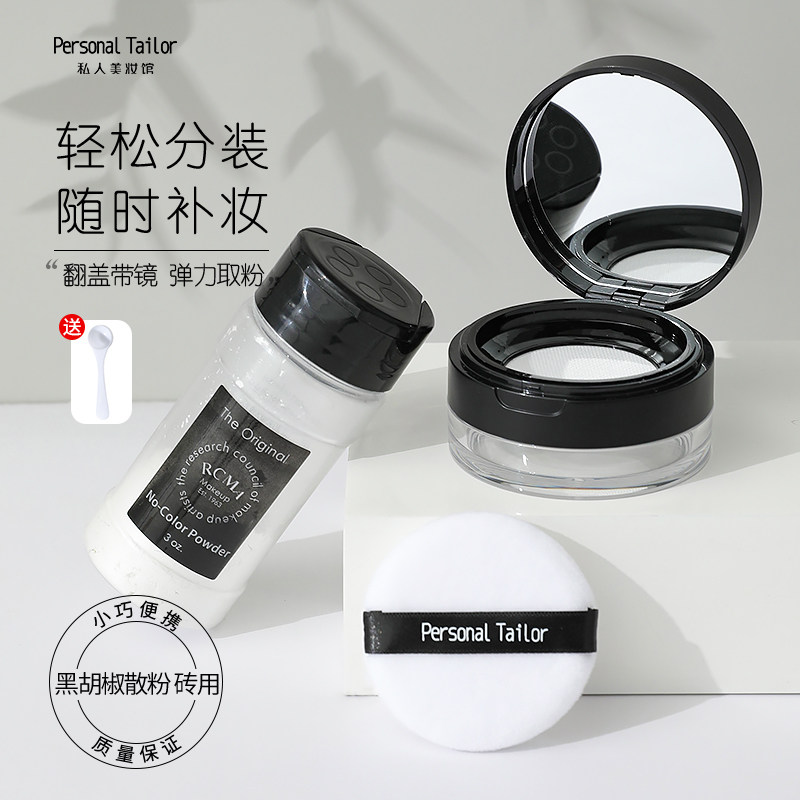 散粉分装盒空盒子高级便携带镜子图片