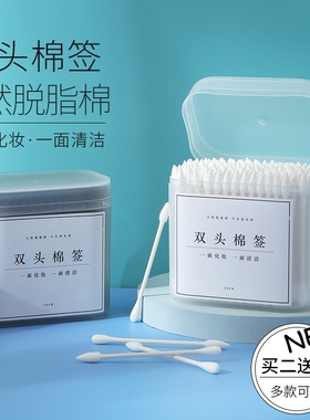 一次性尖耳尖头涂口红卸消头棉签