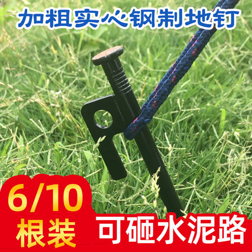 户外露营帐篷地钉插钉沙滩不锈钢天幕地钉加粗加长防风固定钉钢钉