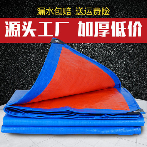 防雨雨布户外室外遮雨布屋顶苫布防晒塑料布棚布篷布防水布雨蓬布 - 封面