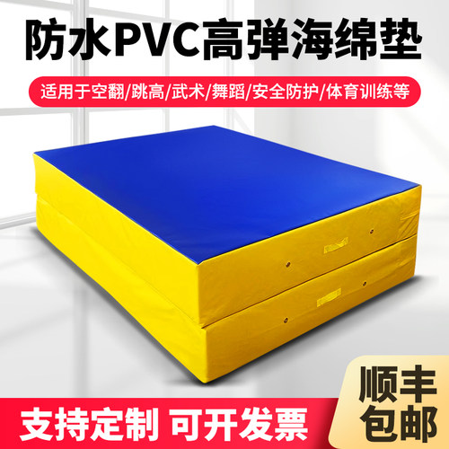 折叠防水空翻海绵垫体操训练垫