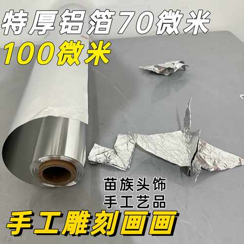 加宽30微米手工浮雕上烤鱼展霆