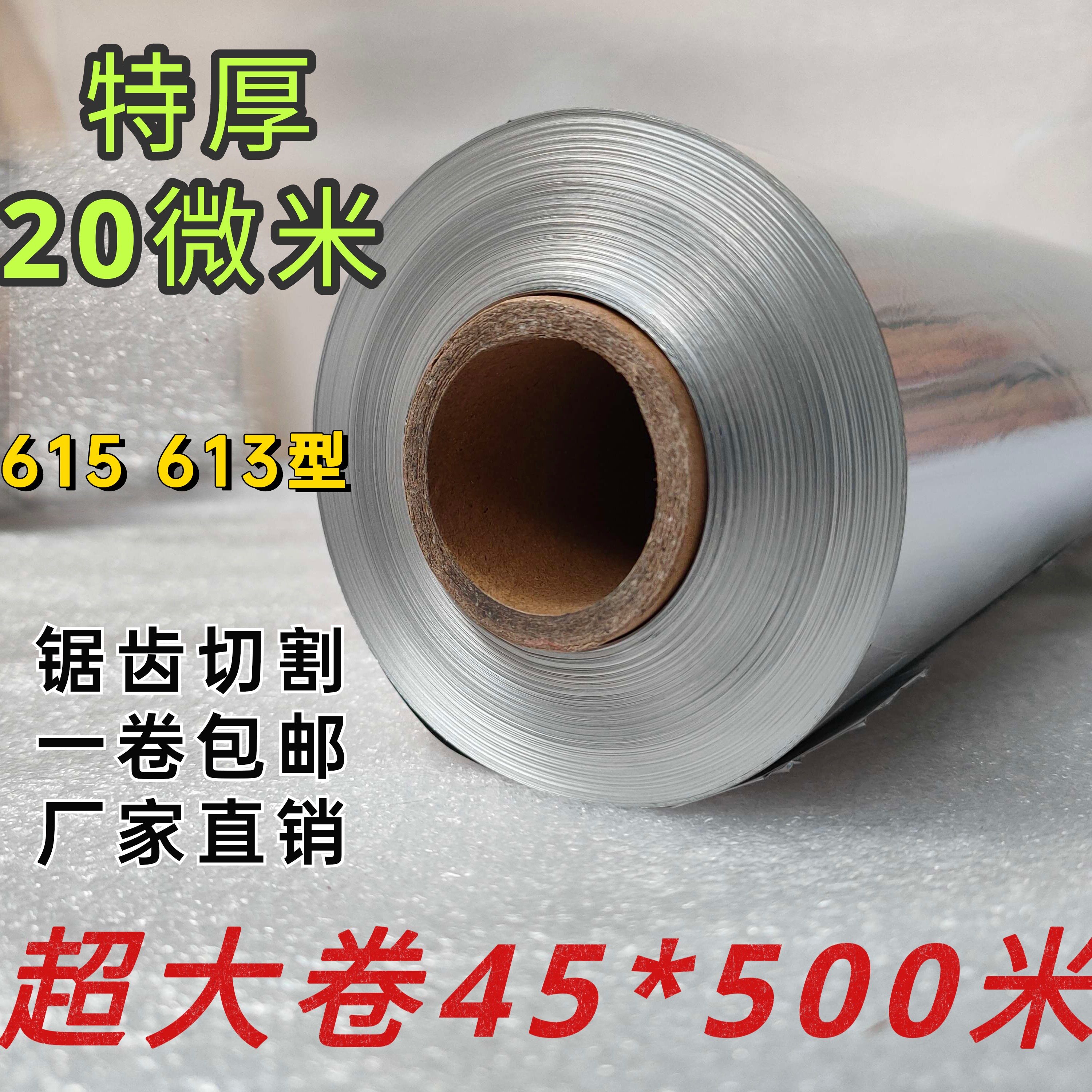 酒店加厚铝箔纸烧烤型烤鸡商用