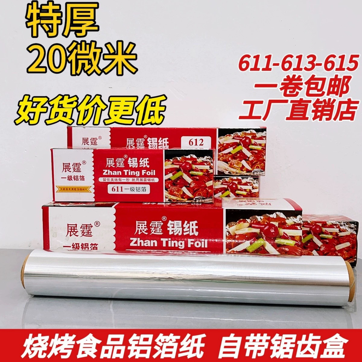 小型窄锡纸美发烫发小烤箱家用打包炸鸡铺垫厨房615烤肉铝箔纸