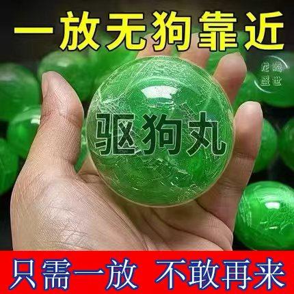驱狗樟脑丸喷剂药防狗乱拉屎尿辣椒素神ii器室外长效精油专用喷雾,宠物/宠物食品及用品,止吠器,淘宝优惠券,粉丝福利购,淘宝优惠卷