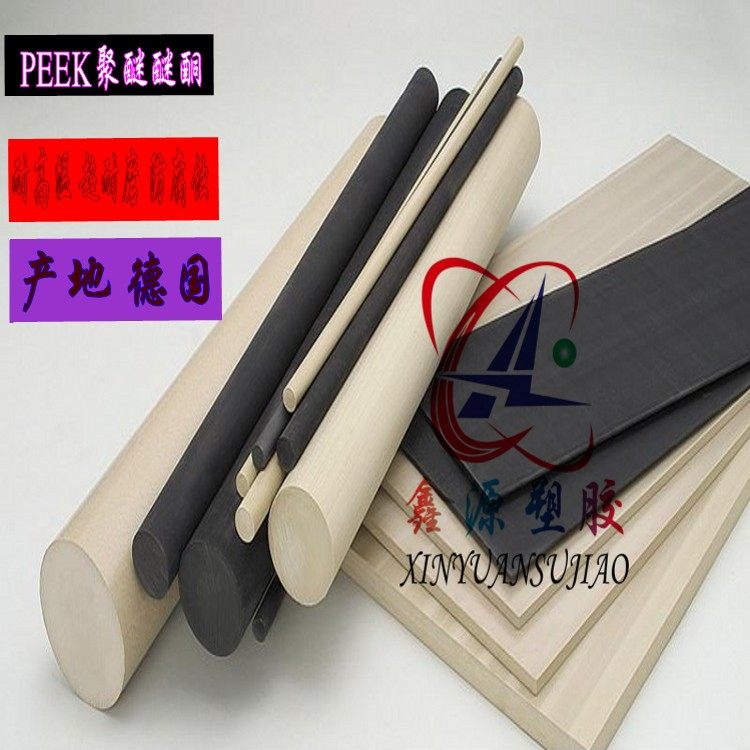 进口黑色PEEK板  褐灰色PPS棒 耐高温 防静电 本色玻纤PEEK板材