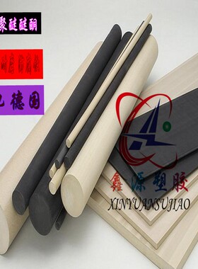 进口黑色PEEK板  褐灰色PPS棒 耐高温 防静电 本色玻纤PEEK板材