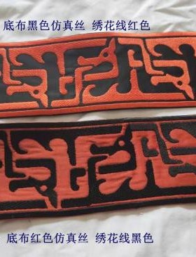 红黑色绣花花边古典传统汉唐汉服织带包边镶边折边