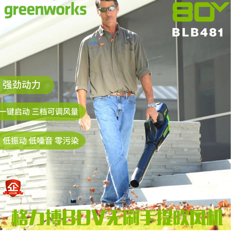 格力博锂电电动无刷吹风机