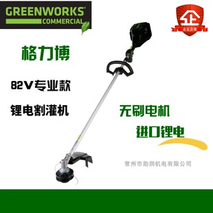 格力博82V80V充电打草机进口锂电池割灌机电动除草机充电割草机