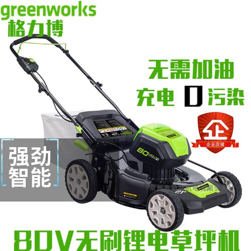 格力博80V锂电割草机电动无刷