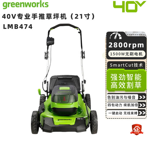 格力博40V手推草坪机割草机T15