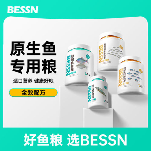 贝森原生鱼增体扬色鱼粮