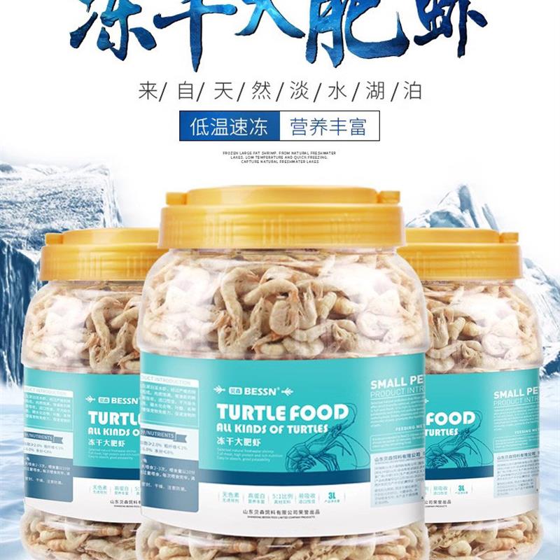 新BESSN冻干大肥虾淡水无盐锁鲜河虾干银龙鱼乌龟粮斑马狗头猫零图片
