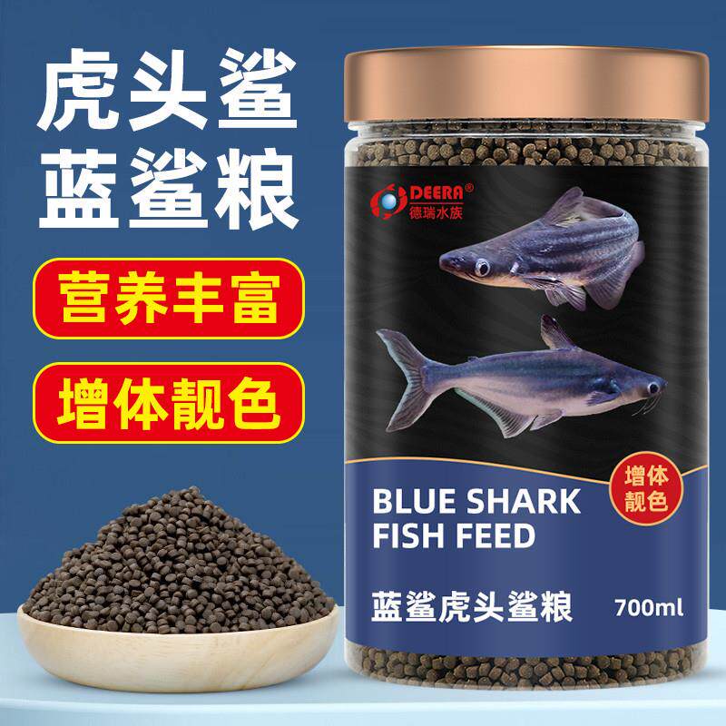 蓝鲨鱼饲料虎头鲨鱼食成吉思汗鲨观赏鱼饲料