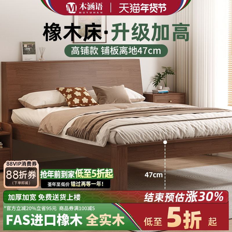床实木床现代简约双人床主卧1.5m橡木床1.8m家用胡桃色单人床床架