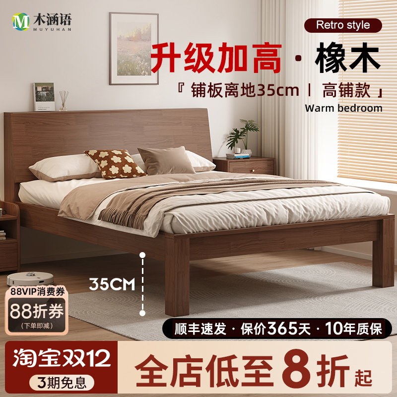 床实木床现代简约双人床主卧1.5m橡木床1.8m家用胡桃色单人床床架