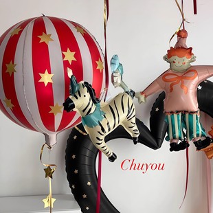 马戏团主题铝膜气球圆形4D星星气球动物造型派对装饰生日用品