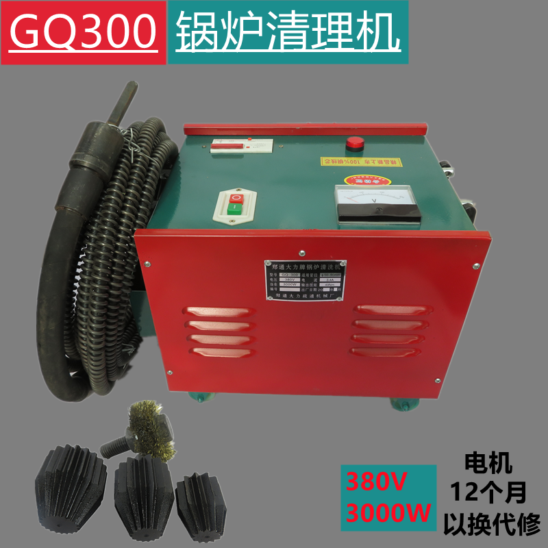 GQ300锅炉管道疏通机锅炉烟管水冷壁清理换热器疏通工具水垢清除