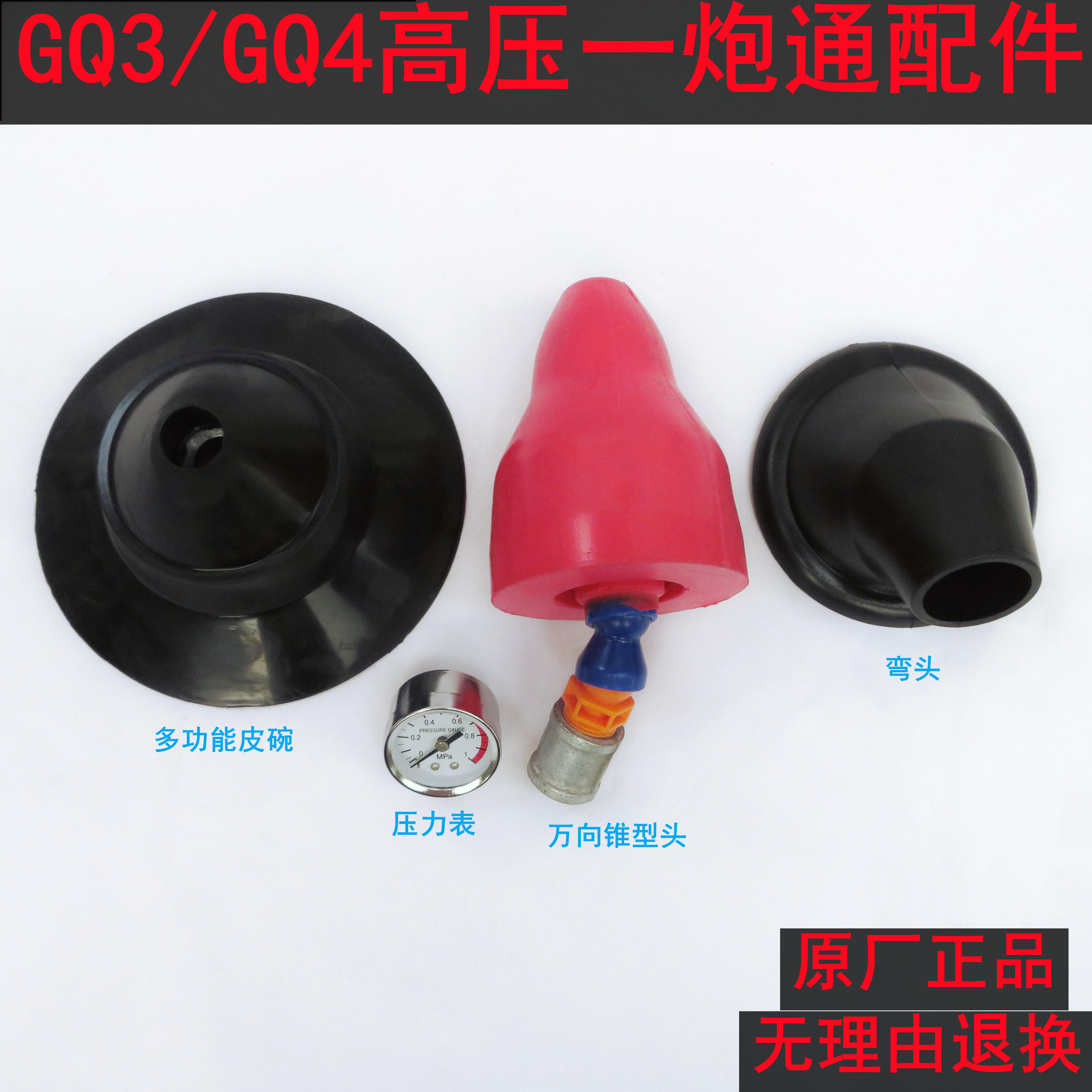 gq3gq4一炮通皮碗弯头高压一炮通配件马桶疏通器配件一炮通压力表