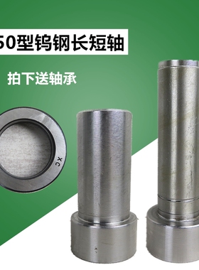 150管道疏通机长短轴长轴套短轴套150型管道疏通机配件配件大全