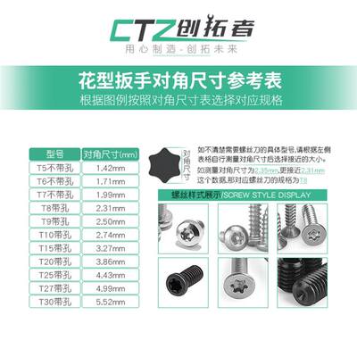 专用梅花螺丝刀 T20 T8T10T25T30星型带中孔米字内六角螺丝刀起子