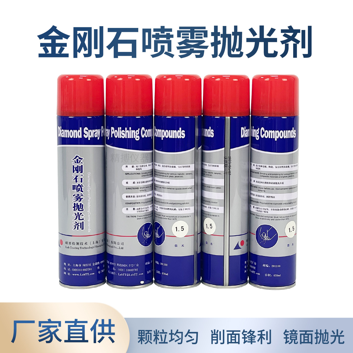 耐博金相抛光剂金刚石喷雾抛光剂金属陶瓷复合材料抛光液W0.25-40