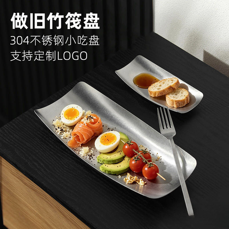 不锈钢甜品盘炸物盘餐厅复古点心小吃盘长方形竹筏盘料理寿司条盘