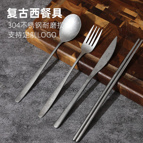 304不锈钢西餐具创意牛排刀叉勺不锈钢家用食堂韩式筷子餐具套装