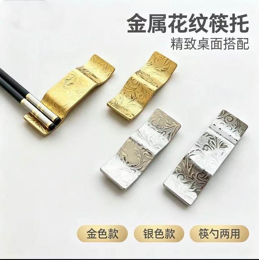 金属雕花筷托酒店宴席餐桌摆件筷勺枕两用餐具不锈钢金银色筷子架